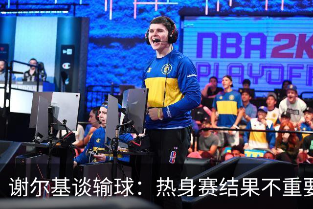 谢尔基谈输球：热身赛结果不重要，我们要在世界杯上横扫所有对手